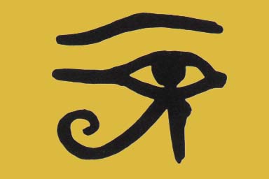 mummy-tatto-archaeform-wadjet-eye